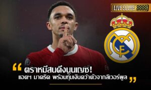 เทรนต์ อเล็กซานเดอร์ อาร์โนลด์