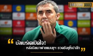 บัลเบร์เด