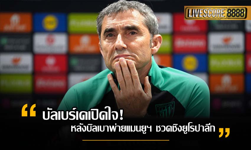 บัลเบร์เด