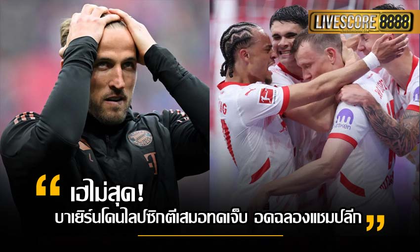 บาเยิร์น