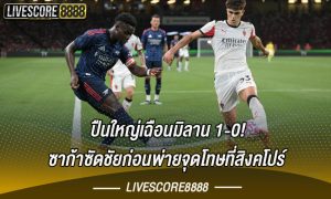ซาก้า