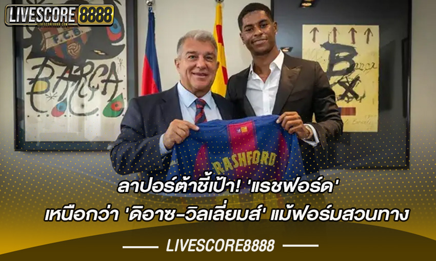 โจน ลาปอร์ต้า