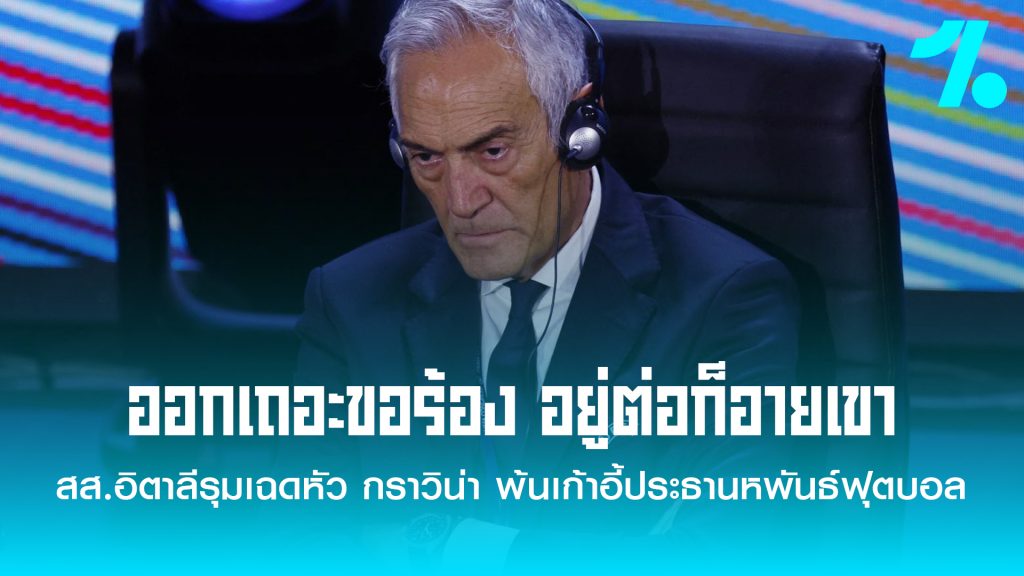 ลาออกเถอะ ขอร้อง