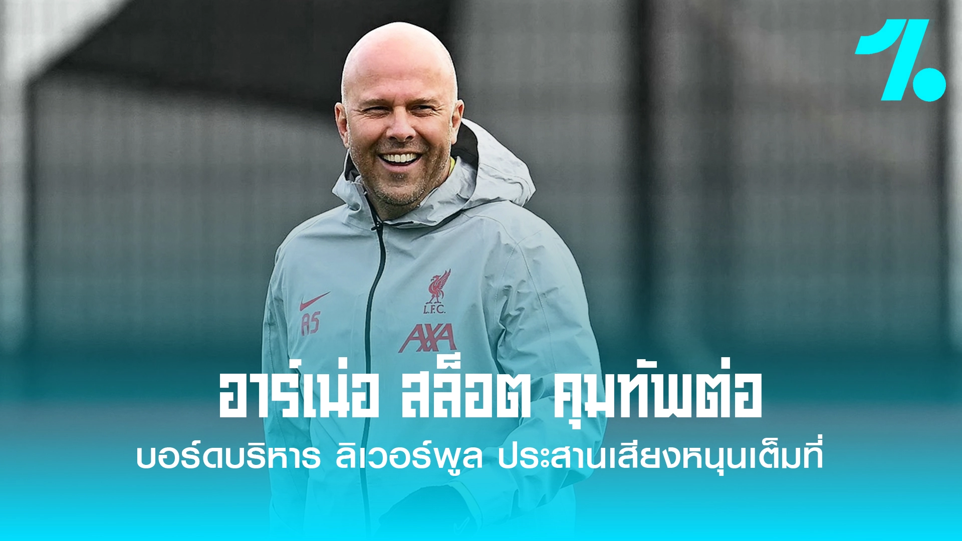 สนับสนุน อาร์เน่อ สล็อต