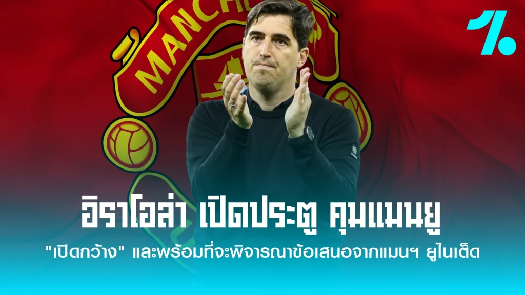 อิราโอร่า