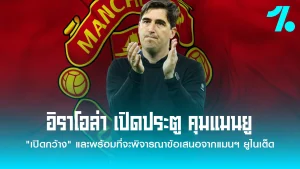 อิราโอร่า