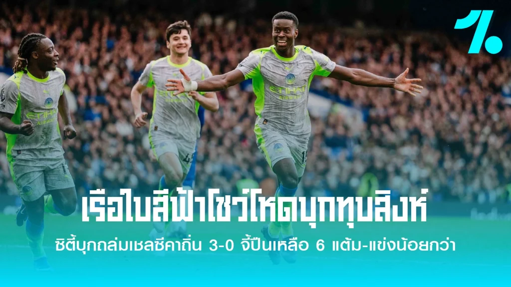 เรือทุบสิงห์