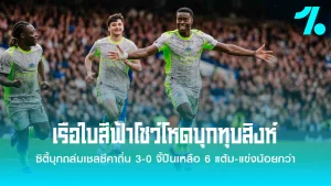 เรือทุบสิงห์