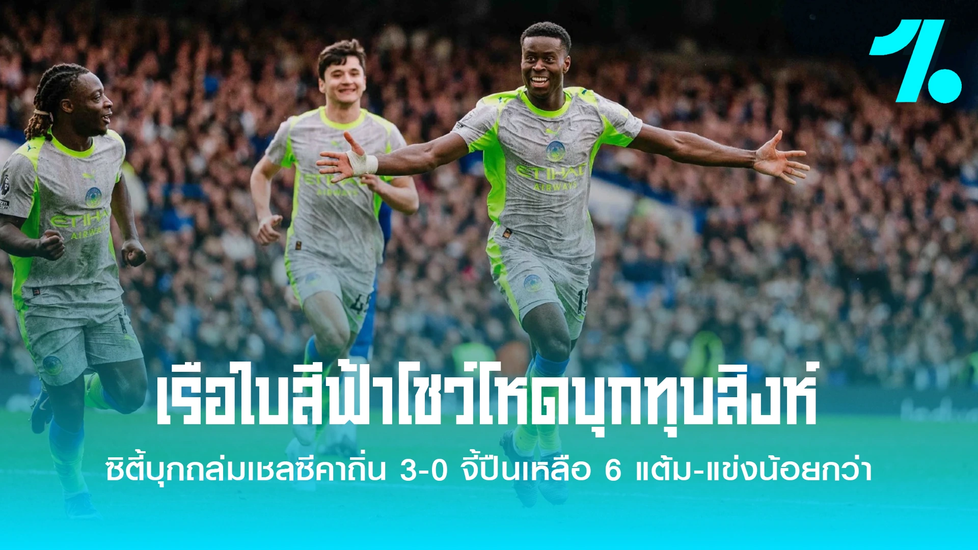 เรือทุบสิงห์